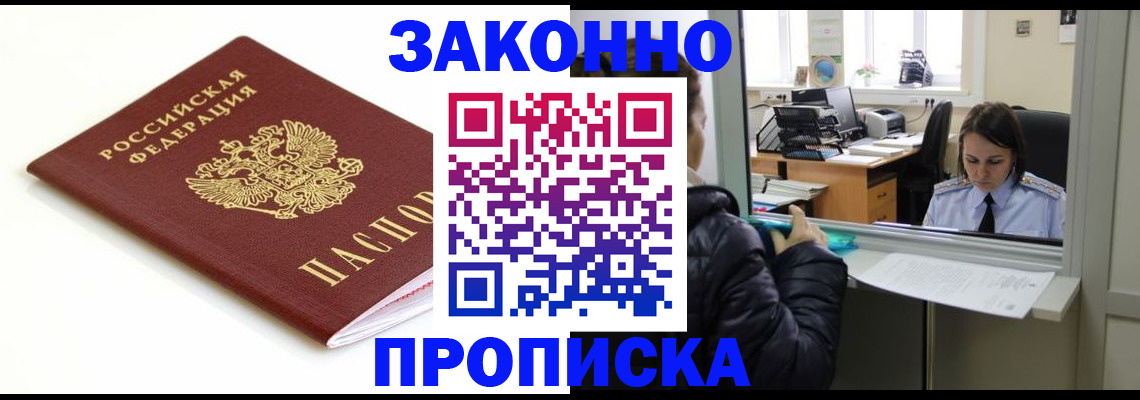 временная регистрация собственник в Красноуральске