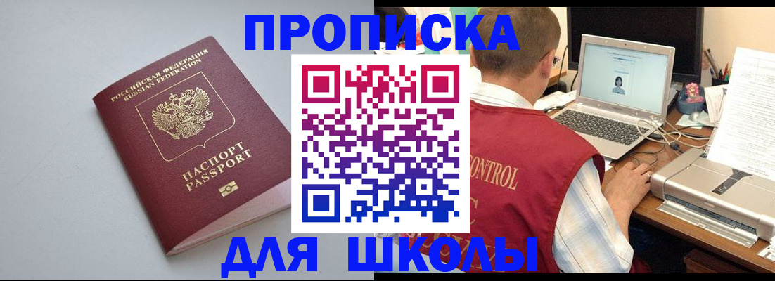 временная регистрация в Красноуральске