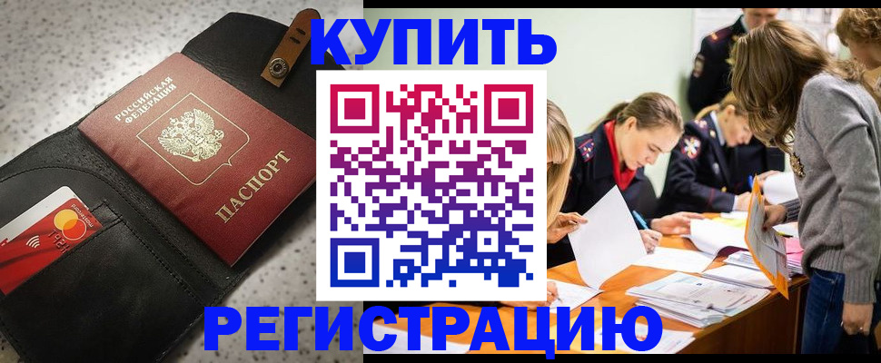 прописка паспорт в Красноуральске