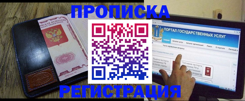 прописка гарантия в Красноуральске